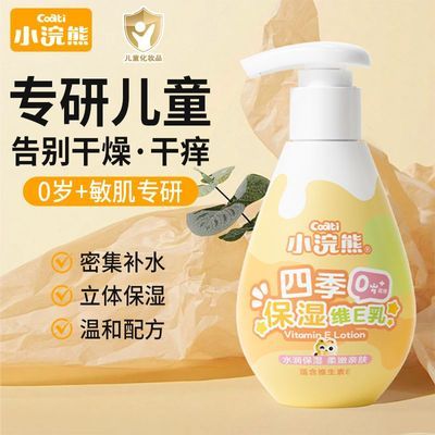 ���ڲ�����С���Ӥ�׶��������ͯ������ʪ�鱣ʪάE�������ʪ��˪����˪ 21.65Ԫ