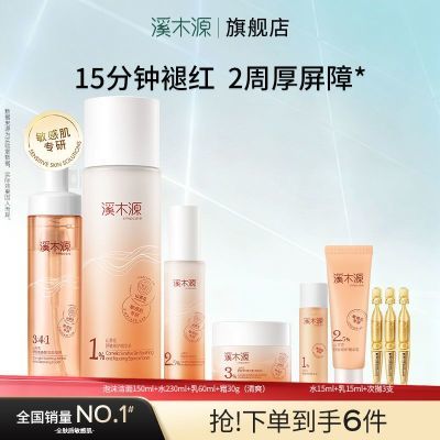 ���ڲ�����ϪľԴɽ�軨ˮ�����м���ˮ��ʪ�滺�����ͻ�����װסУ��ѵ��˪ 91.9Ԫ