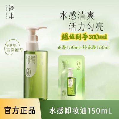 ���ڲ��������延ˮ��жױ������ֲ��жױ��150ml��װ�º�жױ������    63.5Ԫ