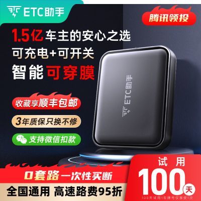 ETC����2026�¿�etc���ܿɿ���ȫ������95��΢�ſ۷ѷ������ˢ 43.1Ԫ