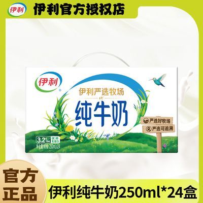 ���ڲ�������12�¡�������������ţ��250ml*24����ѡ����Ӫ���̹ٷ���Ʒ���� 49.9Ԫ