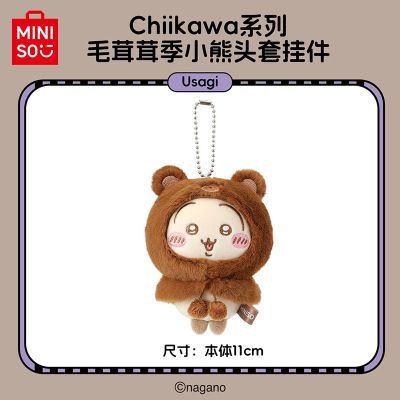 ���ڲ�����������ƷChiikawaϵ��ë���׼�Χ���Ҽ�ë�޹�����ż��������� 36.9Ԫ