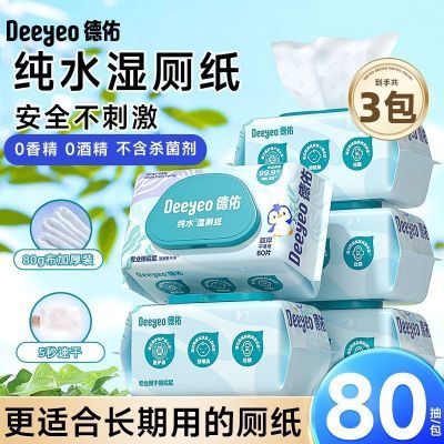 ���� ʪ��ֽ 80��*3 ��� ��ͥʵ��װ �Ӻ� Ů�Ծ���˽����� 15.9Ԫ�����ڲ����ӱ���Ƶ�����룩