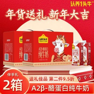 ���ڲ�����1���ֻ�����һͷţ��ţ��A2��-�ҵ���250ml*10��*2������������� 108.9Ԫ