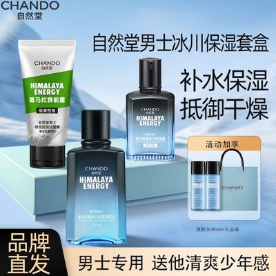 ���ڲ�������Ȼ�ñ�����ʪ��ˬ��ʿ����Ʒ��װ������ˮ�������˽���������� 137Ԫ