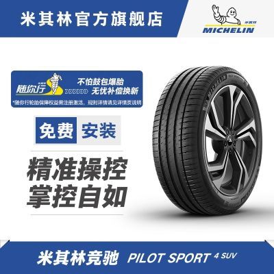 ���ڲ�������������̥����4 SUV 235 245 255/40 45 50R19��20��21����̥ 756.9Ԫ