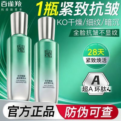 ���ڲ�������ȸ�糬Aƿˮ����װ���¿����޻��滺������ʪ��ױƷ�ٷ���Ʒ 89Ԫ