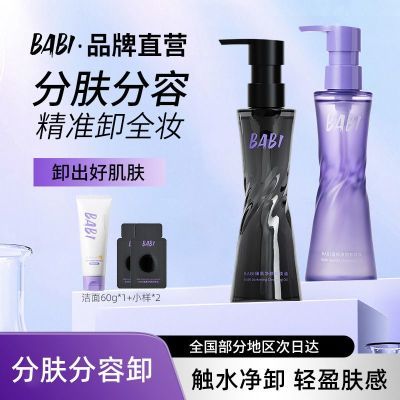 ���ڲ�����BABIжױ������С�����������º�������͸������ˮ��Ʒ���� 51.9Ԫ