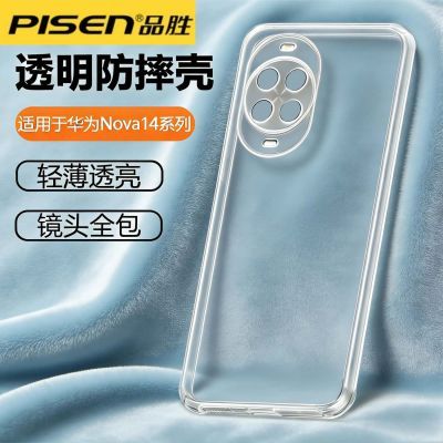 ���ڲ�����Ʒʤ���û�ΪNova14�ֻ���Nova14Pro͸���轺������Nova14Ultra 15.78Ԫ