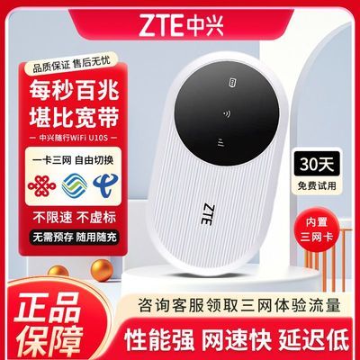 ���ڲ�������Ʒ����4g�ƶ�����wifi����·������U10Sȫ��ͨ��Я���ػ���ֱ�� 58Ԫ