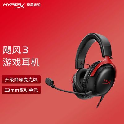 飓风3有线黑红【479】https://p.pinduoduo.com/HTf3IHk1?sc=EFAC