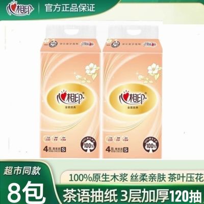 ���ڲ���������ӡ��װ����120��8���������ֽ�ͽ�ֽ����ֽ������������ʪˮ 11.9Ԫ