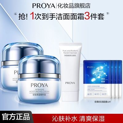 ���ڲ��������ٷ��콢���������ܼ���ʪ������˪��ˮ��ʪˮ�󻤷�ƷŮѧ���� 32Ԫ