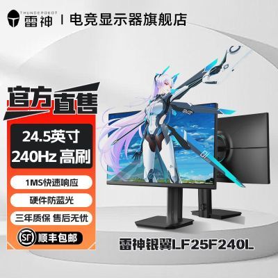 ���ڲ�������������LF25F240L 24.5��1K 240Hz Fast IPS������ת�羺��ʾ�� 529Ԫ