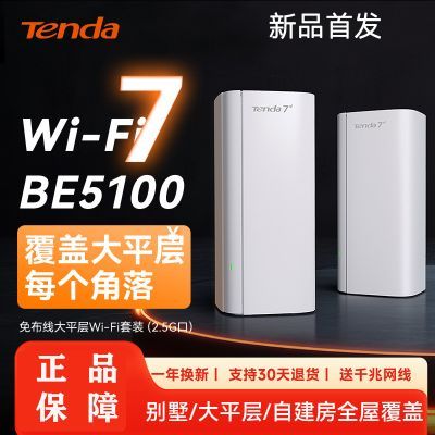 ���ڲ������ڴ�·����WiFi7������5100��2.5G�ڼ��ø��ٸ���mesh�¿�2026 269Ԫ