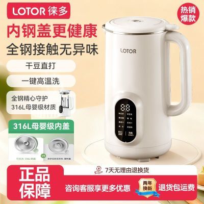 ���ڲ�����LOTOR����ֶ����������Ʊ�����ȫ�Զ��๦��С��ե֭����ե֭�� 173Ԫ