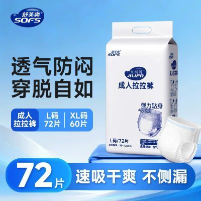 ���ڲ�����[��ܽˬ]����������������ʪ�ڿ�ʽֽ���һ�����ؼ۴��װ72ƬL 55.8Ԫ