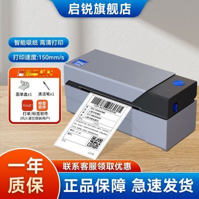 启锐QR368快递单打印机通用版手机蓝牙便携式电子面单热敏纸标签E