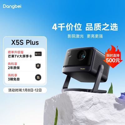 ���ڲ�������25����Ʒ������X5S Plus 4k����ͶӰ����̨��������ÿ������� 3699Ԫ