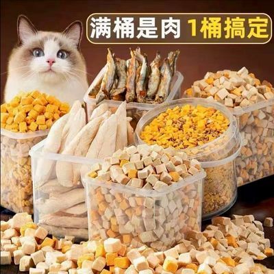 混合冻干零食猫咪狗狗鸡肉粒生骨肉牛肝蛋黄美毛长肉拉骨架