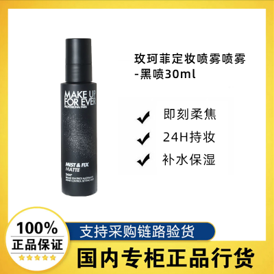 ���ڲ���������Ʒ�л���MAKE UP FOR EVERõ��ƶ�ױ�������� 100ml 97.5Ԫ