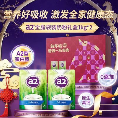 ���ڲ��������޽���a2ȫ֬��װ���1kg*2������������ѡ 167Ԫ