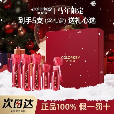 ���ڲ�����5֧Colorkey������ˮ����¶�԰�2025�ں��¿��ʥ����������� 103Ԫ