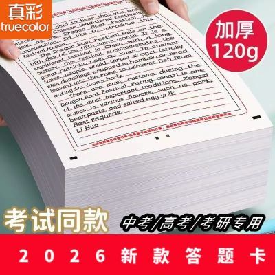 ���ڲ�����2026�¸߿����⿨����A4Ӣ��˫������ֽ���д��⿨�Ӻ���ϰ����ֽ 5.32Ԫ