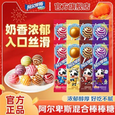 【阿尔卑斯】棒棒糖经典草莓高级牛奶味硬糖儿童爱吃休闲糖果零食优惠商品图片