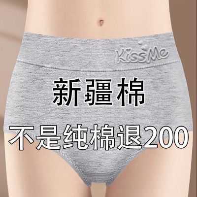 女士内裤女纯棉全裤7A抗菌透气婴儿棉大码中腰舒适提臀胖MM打底裤