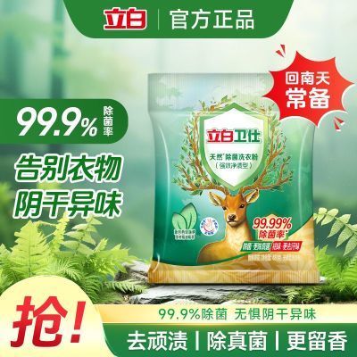 ���ڲ������������ػݡ�����ϴ�·۴��ڴ�ɨ����ͥ���װ���ȥ��ǿЧȥ�� 8.6Ԫ