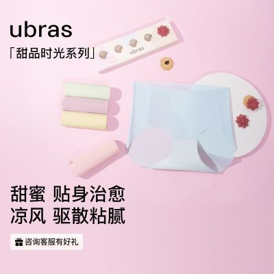 ���ڲ�����ubras��Ʒʱ��ϵ���޳�������ƽ�ǿ�����͸���ڿ�Ůʿ��Ͱ� 99Ԫ