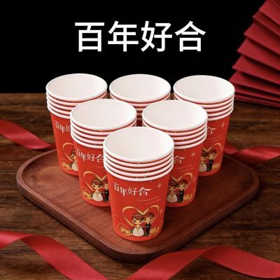 加厚结婚杯子纸杯婚宴婚礼一次性家用喜庆用品婚庆水杯红色一整箱