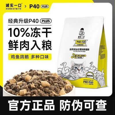 ���ڲ�������P40PLUS���1.5kg����ʵһ��è������ȫ�׶�ȫ�ۺ決����è���� 59.8Ԫ