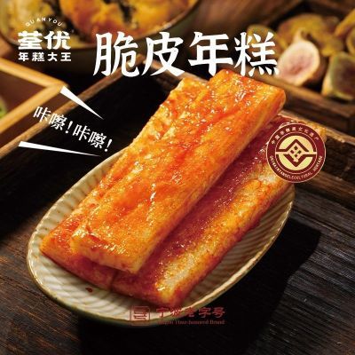 荃优年糕宁波老字号网红小吃脆皮年糕烧烤油炸半成品年糕条脆香糯