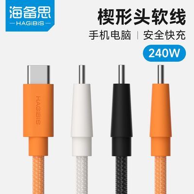 ����˼typec������PD240W�ֻ����������ƻ��iPhone17/15promax16 10.6Ԫ