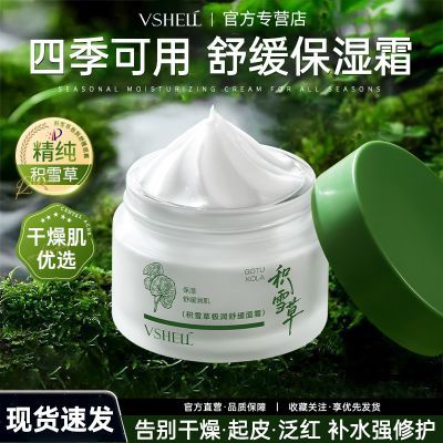 ���ڲ�����ֲ����ѩ����˪��ˮ��ʪ�����滺�����޻������۷�������������Ʒ 22.5Ԫ