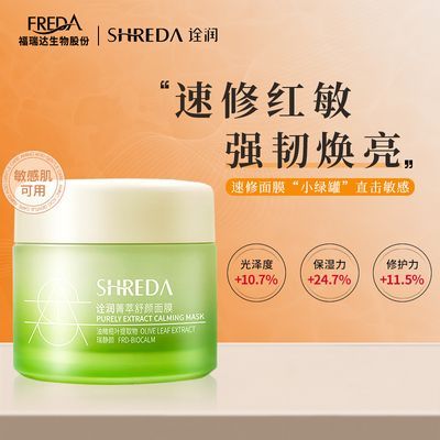 ���ڲ����������SHREDAڹ��ݼ���滺�޻�ͿĨ��Ĥ�������ñ�ʪŮѧ�� 34.8Ԫ