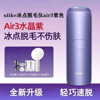 ���ڲ�����Ulike����ʯ������ë��Ҹ��˽����ëȫ��Ůʿ��ë��Air3ˮ���� 769Ԫ