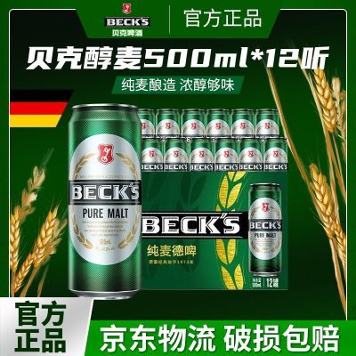 ���ڲ���������ơ�Ʊ���ơ��500ml*12��������װ�¹����մ�����ơ����װ 36.9Ԫ