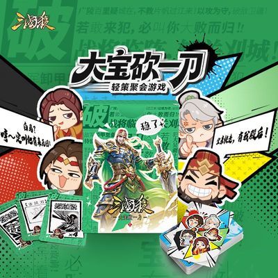 ���ڲ�����[����ɱ]�󱦿�һ�� ����Ծۻ���Ϸ ��ʢ�佫̨�� ���ο�����Ϸ 8.53Ԫ