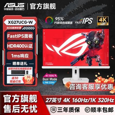 ���ڲ�������˶ROG����ѩ27Ӣ���� 4K160Hz XG27UCG-W �羺˫ģ��Ϸ��ʾ�� 2598Ԫ