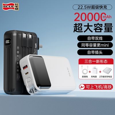 ���ڲ�������ë�ȳ�籦�Դ���ͷ22.5W����Դ�˫��20000�����������ƶ���Դ 136Ԫ