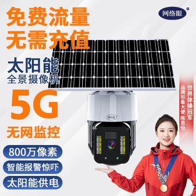 ���ڲ����������ۡ���������5G�������ͷ360�㻧���ˮ�޵�����̫��������ͷ 100.05Ԫ