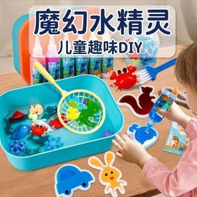 亲子水精灵无毒儿童水晶玩具神奇水宝宝手工女孩diy儿童益智礼物