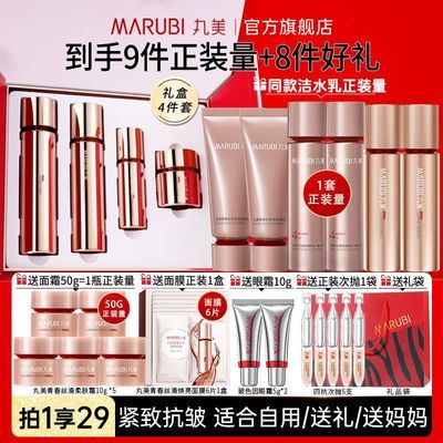 ���ڲ�������������������Ŀ�ˮ�黤��Ʒ��װ���¿��������콢��ٷ���Ʒ 531Ԫ