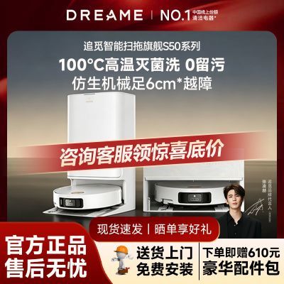 ׷�� S50Pro ɨ�ػ����� ����һ������ϴ�ز��ػ� ˮ��� 3099Ԫ