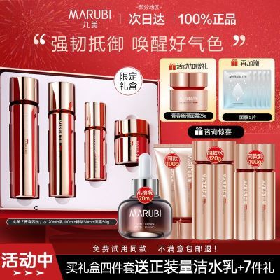 ���ڲ����������Ŀ�ˮ����װ�����軤��Ʒ��н��¿��忹˥�޵��ƻ��ٷ���Ʒ 468Ԫ