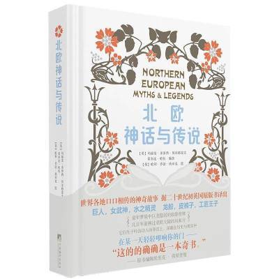 ���ڲ��������汱ŷ���봫˵�������������鼮 26.29Ԫ