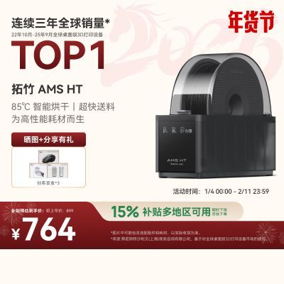 ���ڲ���������AMS HT 3D��ӡ���Զ�����ϵͳ�������������Ʒ 849Ԫ